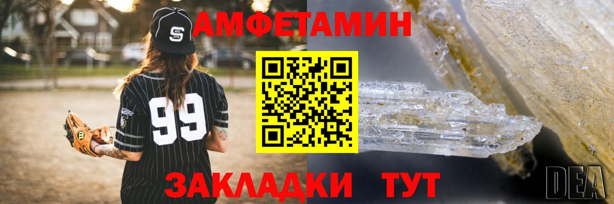 АМФ  Amphetamine Premium  Вход с VPN  Кизляр 