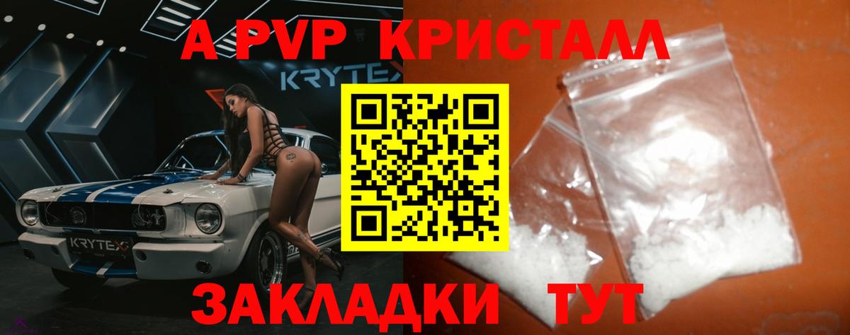 наркошоп  Alfa_PVP СК КРИС  Кизляр  Alpha-PVP мука  Alpha PVP 