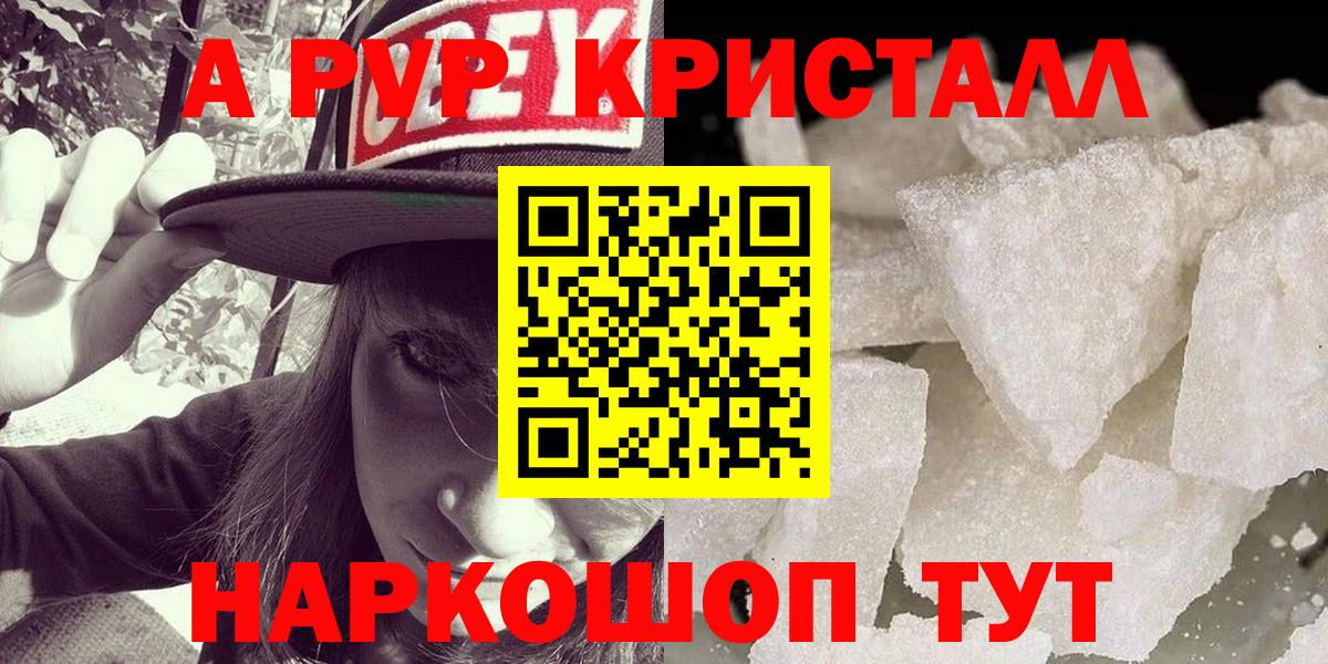 A-PVP VHQ Кизляр