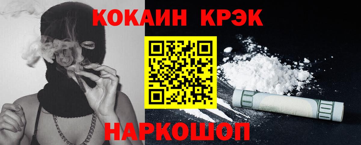 Cocaine Боливия  Кизляр 