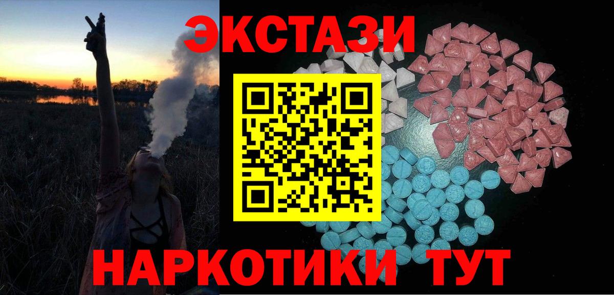 ЭКСТАЗИ  Вход с VPN  Кизляр  Ecstasy 280мг 