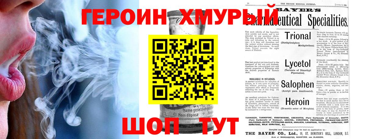 ГЕРОИН белый  Кизляр 