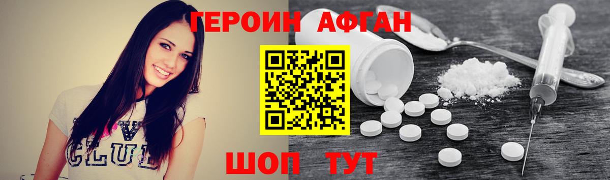 ГЕРОИН VHQ Кизляр