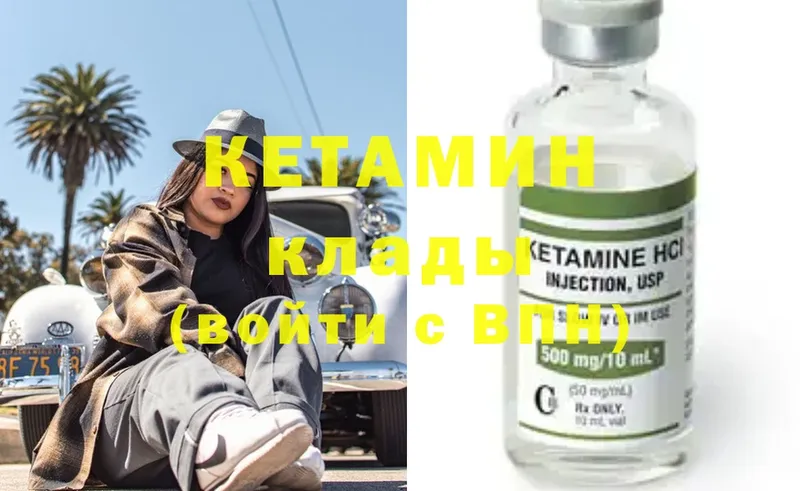 КЕТАМИН ketamine  закладка  Кизляр 