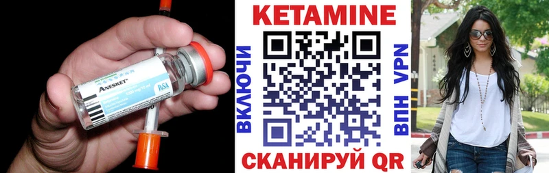 КЕТАМИН ketamine  купить  цена  Кизляр 