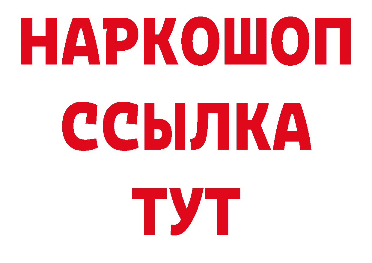 Героин герыч как зайти дарк нет гидра Кизляр