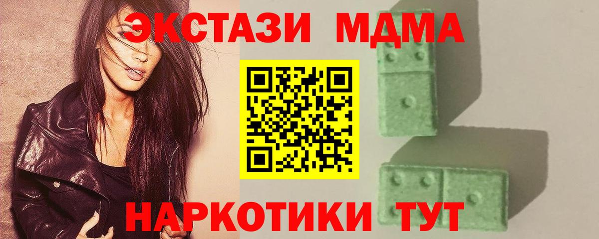 MDMA молли  MDMA Molly  Вход с VPN  Кизляр 
