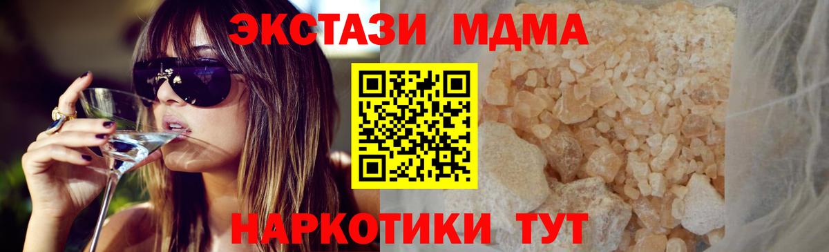 MDMA кристаллы  Кизляр 