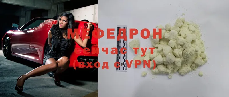 купить наркоту  Кизляр  МЕФ mephedrone 