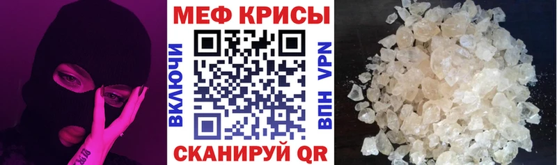 продажа наркотиков  ОМГ ОМГ онион  МЕФ mephedrone  Кизляр 