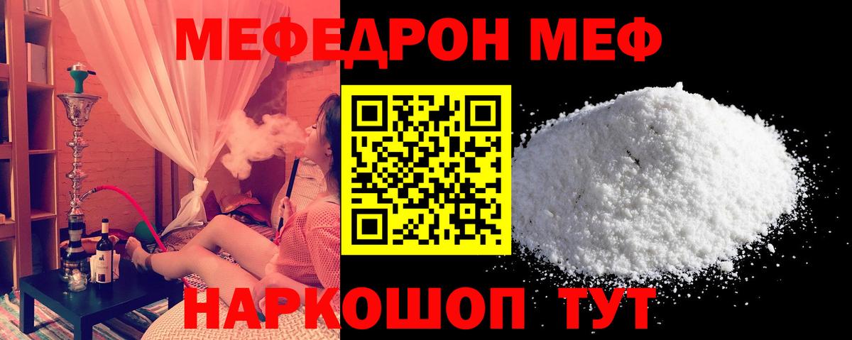 Меф мука Кизляр
