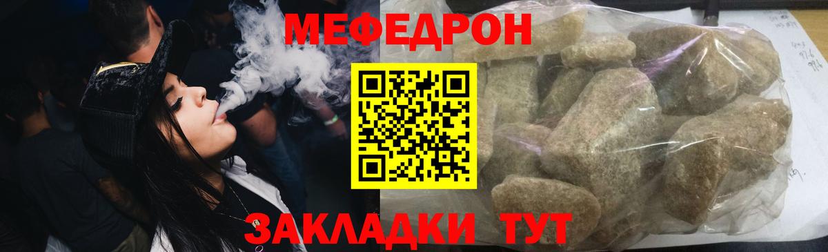 МЯУ-МЯУ  Мефедрон VHQ  Вход с VPN  Меф 4 MMC  Кизляр 