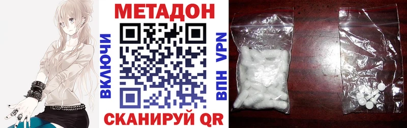 МЕТАДОН белоснежный  darknet клад  Кизляр 