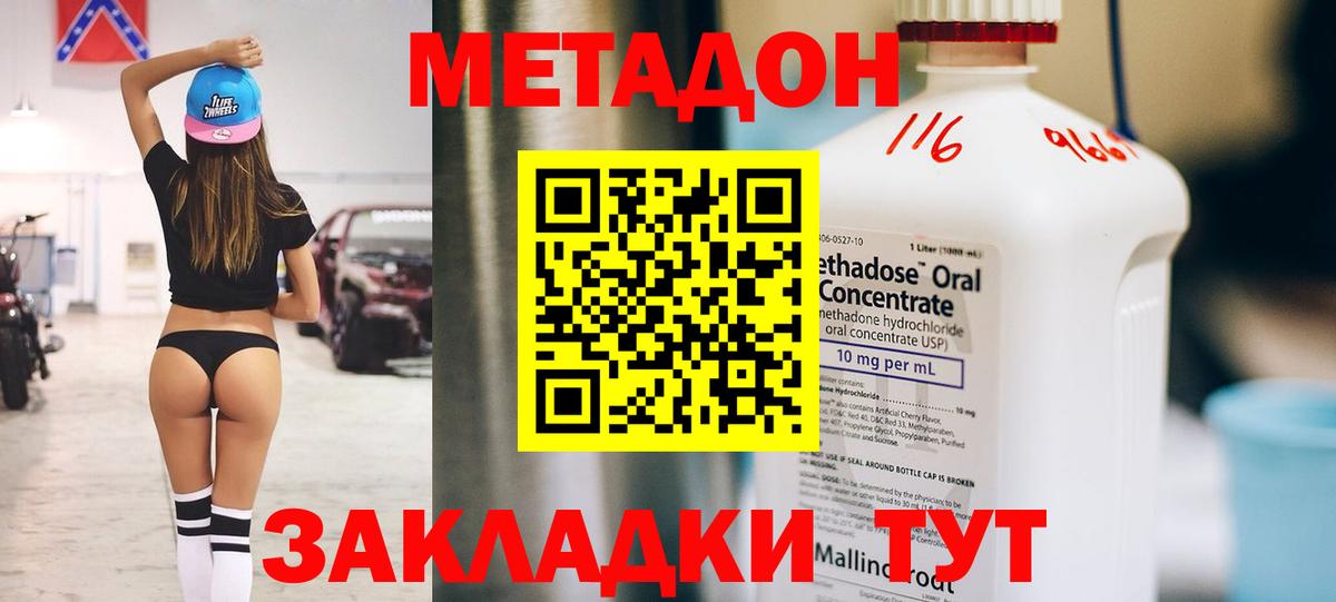 МЕТАДОН кристалл Кизляр