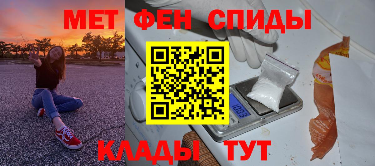 МЕТАМФЕТАМИН пудра Кизляр