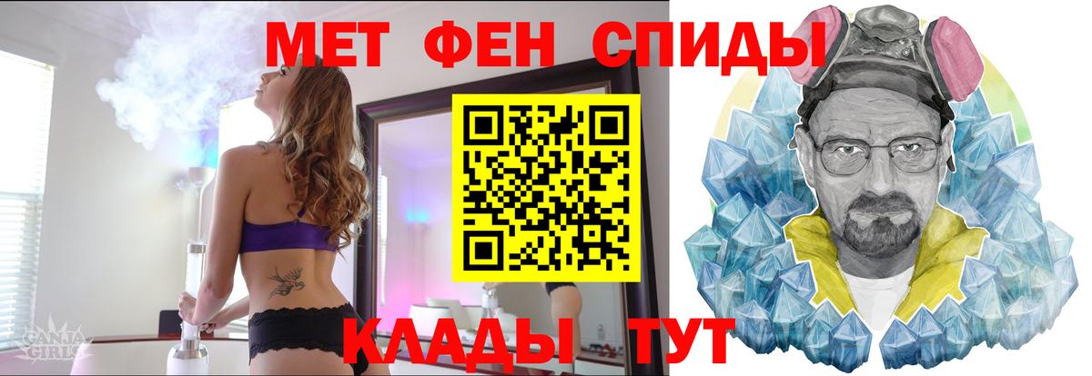 Кизляр  Первитин пудра  Вход с VPN 