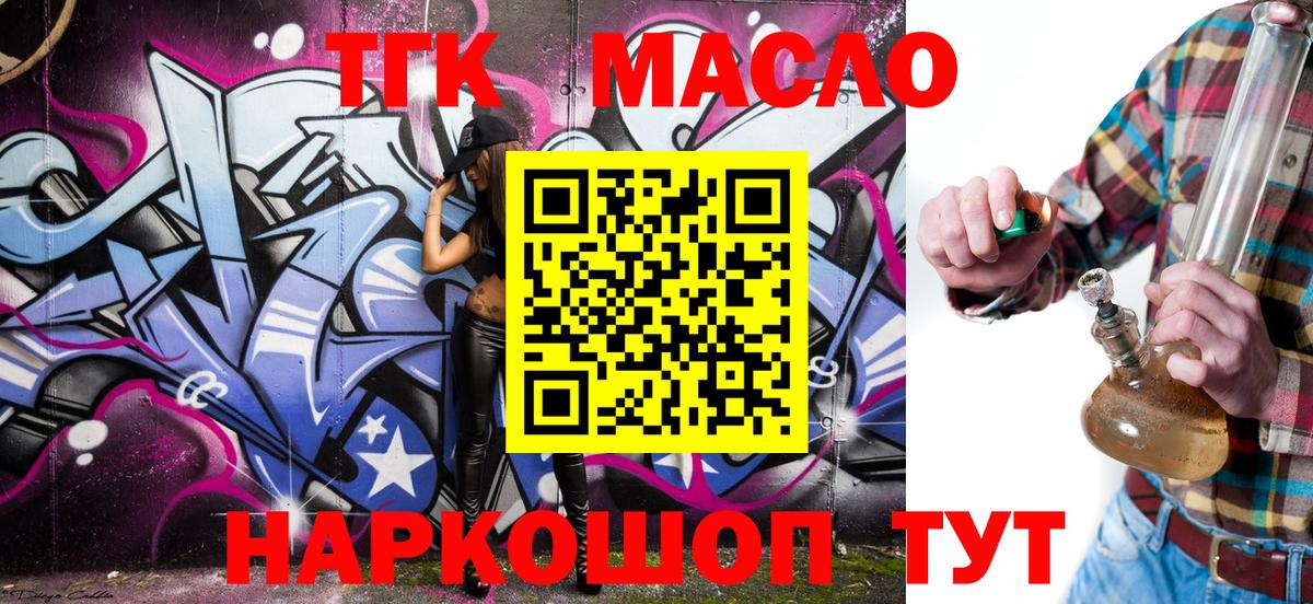 Дистиллят ТГК вейп с тгк Кизляр