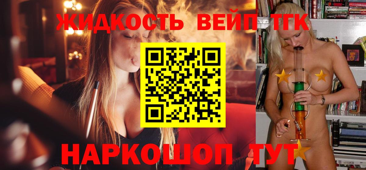 ТГК Wax  ТГК Wax  Кизляр 
