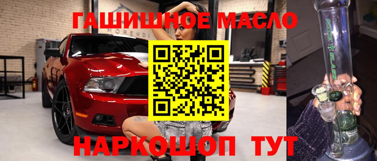 ТГК жижа Кизляр